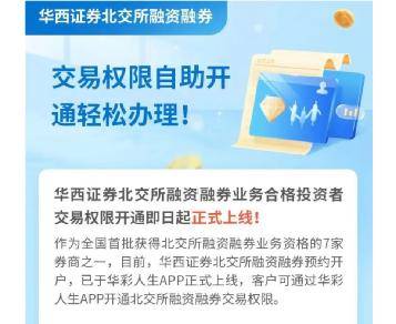 皇冠信用盘会员开户申请_密集上线皇冠信用盘会员开户申请！多家券商开放受理