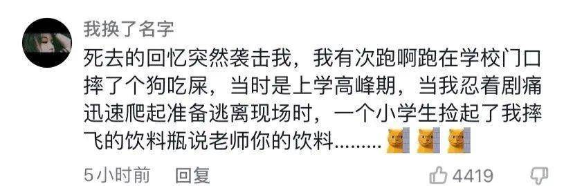 正版皇冠信用网出租_无意发现自己老师正版皇冠信用网出租，在大街上捡东西吃？网友：尴尬到脚指扣地哈哈