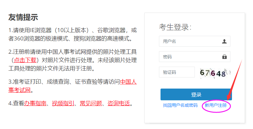 皇冠信用网在线注册_2023年社工新考生考试报名注册及学历在线核验流程皇冠信用网在线注册？