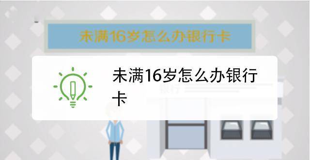 正版皇冠信用开户申请_开设账户与办理信用卡分别是什么正版皇冠信用开户申请？在当地办理信用卡需要什么条件