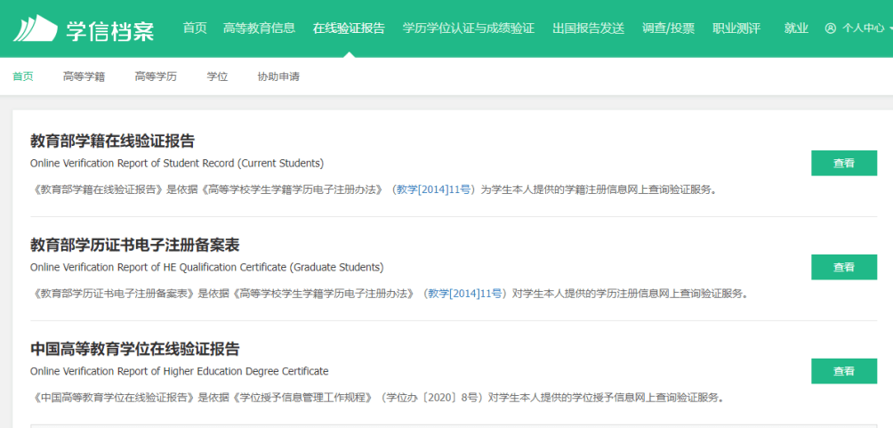 皇冠信用网账号注册_学信网账号注册问题解答