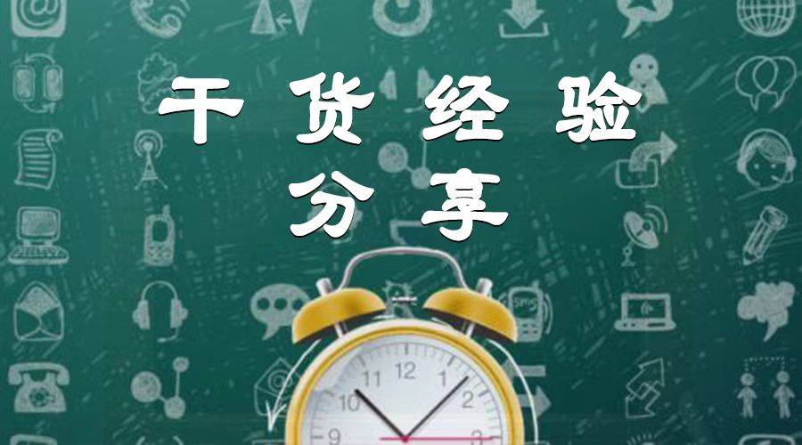 如何申请到皇冠信用网_指南者留学科普 Vol.74：学姐说如何申请到一个好学校