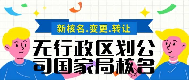 皇冠信用网如何注册_如何注册建筑公司 建筑公司注册百科