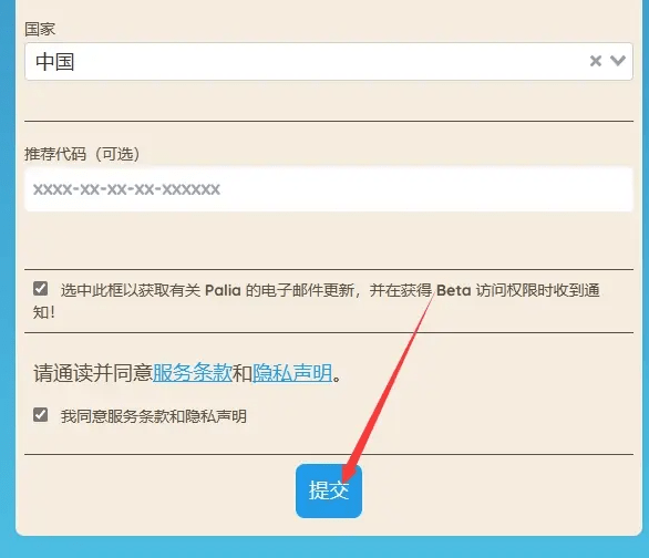 皇冠信用网账号申请_帕利雅Palia官 网在哪皇冠信用网账号申请？怎么申请测试/账号怎么注册呢？