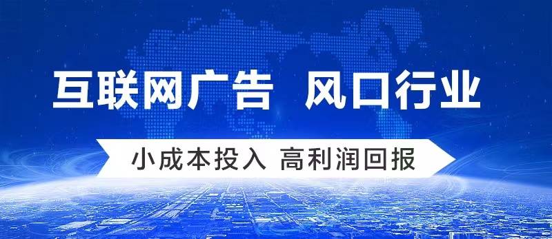 皇冠信用网怎么代理_个人团队如何代理互联网广告 全媒体广告代理优势前景怎么样皇冠信用网怎么代理？