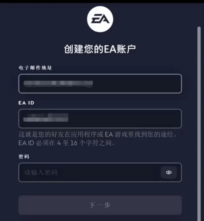 皇冠信用网账号注册_EA账号怎么注册 EA账号注册详细教程