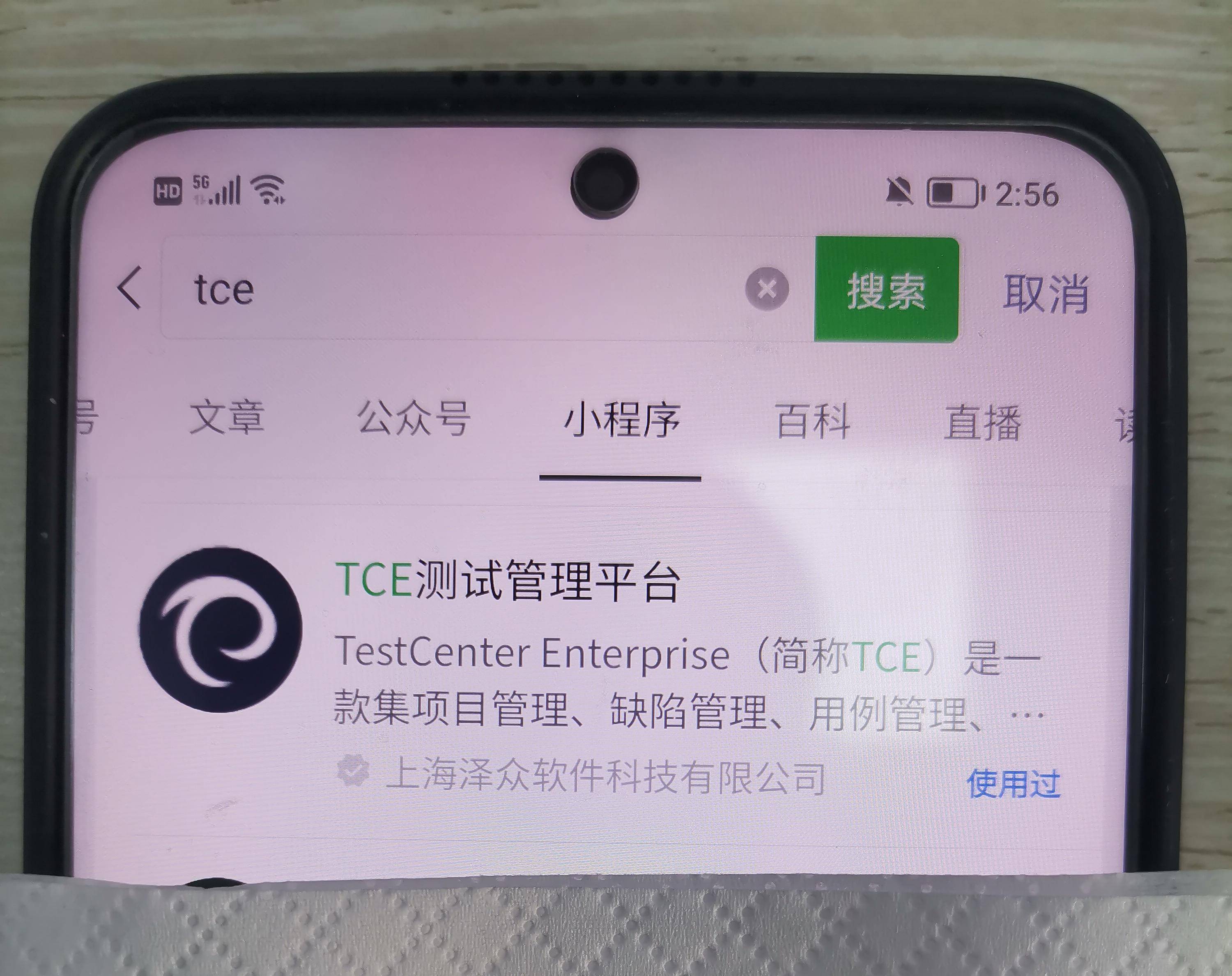 皇冠手机管理端登录_TCE测试管理平台-社区版（免费）皇冠手机管理端登录，手机端小程序如何使用？