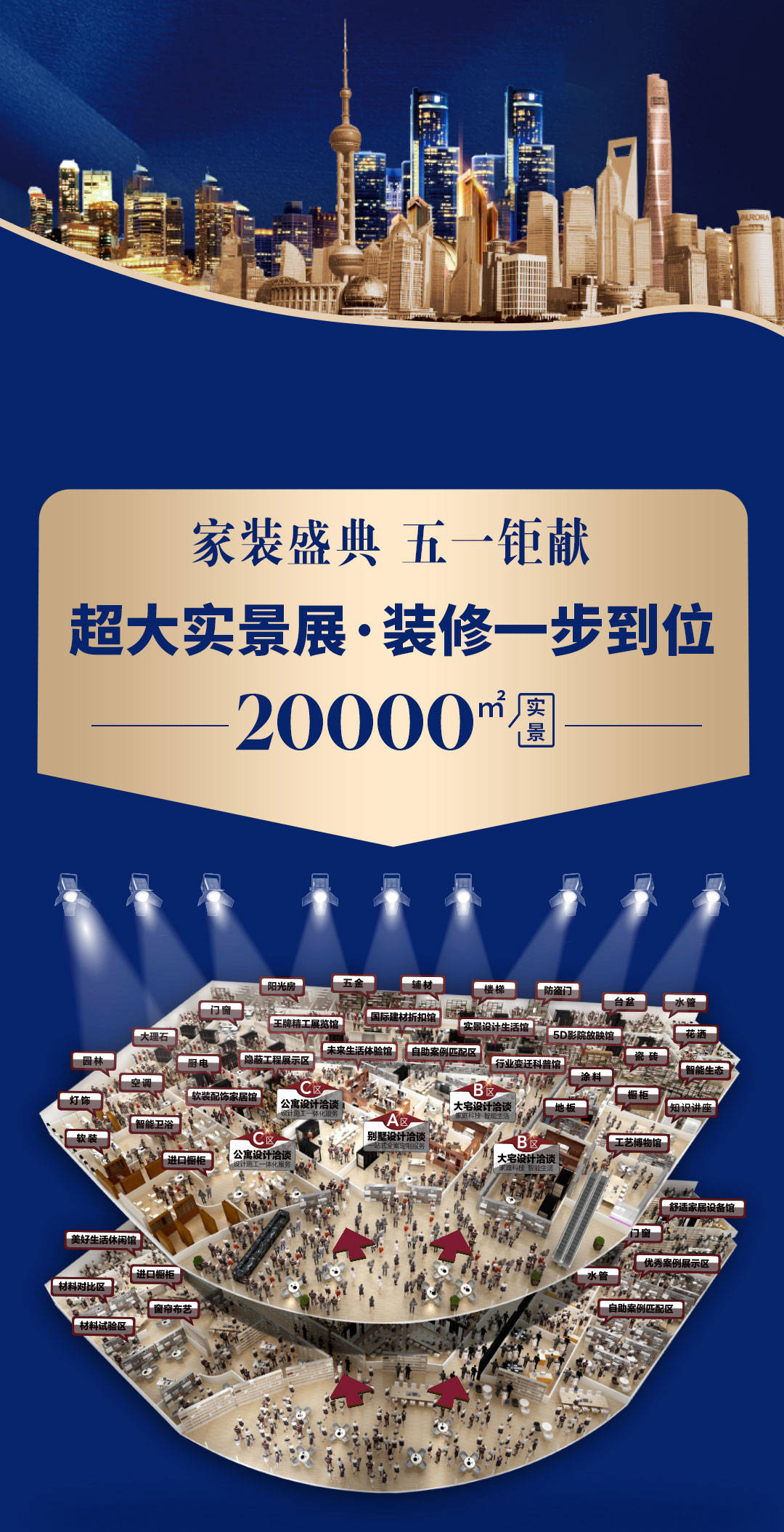 皇冠信用网最新地址_2024家装博览会时间+地址+门票（最新）