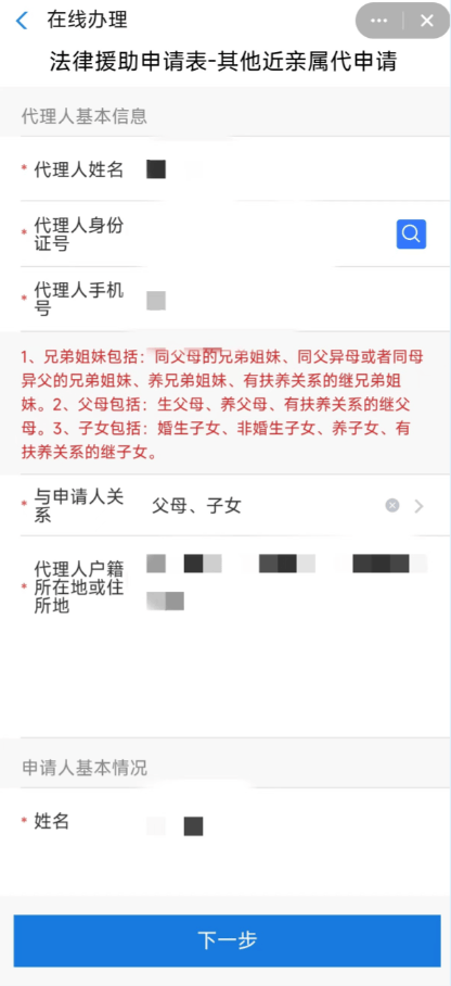 皇冠信用网代理申请_“郑好办”上线“配偶代理申请”和“其皇冠信用网代理申请他近亲属代理申请”功能