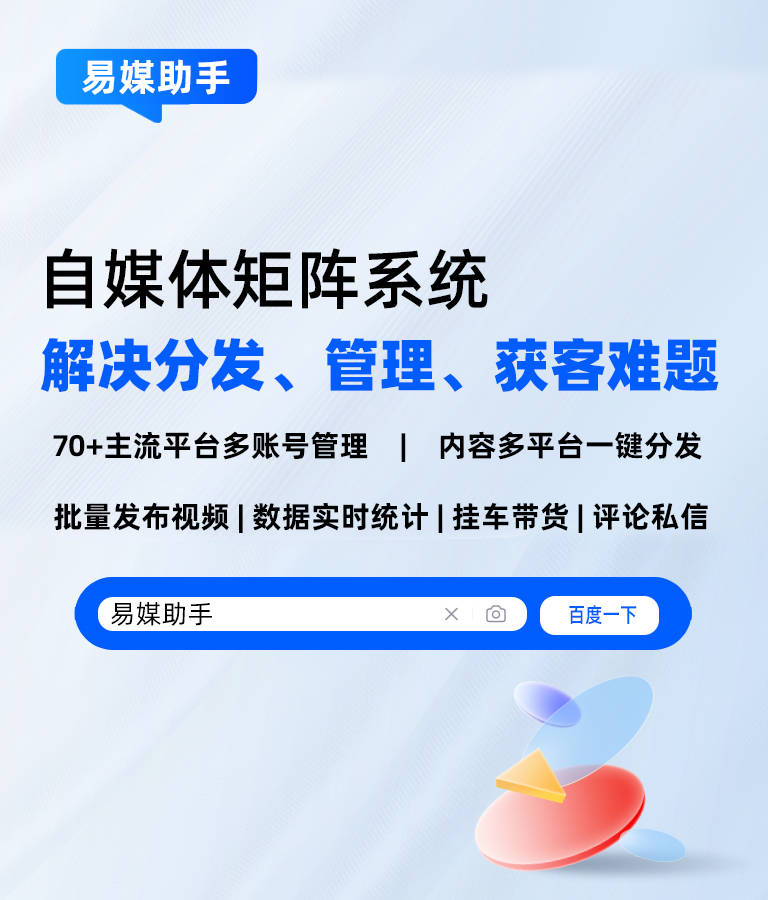 怎么弄皇冠信用网_短视频营销数据怎么弄皇冠信用网？自媒体号一键全网发布怎么弄？