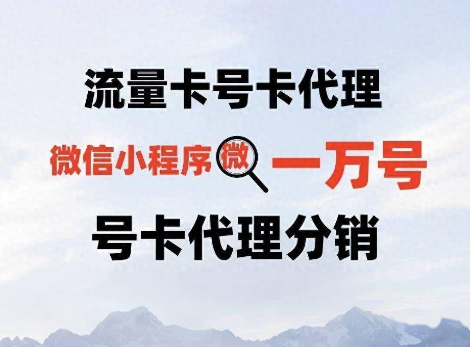 皇冠信用网代理申请_重庆流量卡推广申请代理