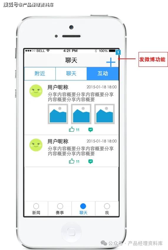 皇冠体育app_体育赛事APP产品Axure RP原型.rp