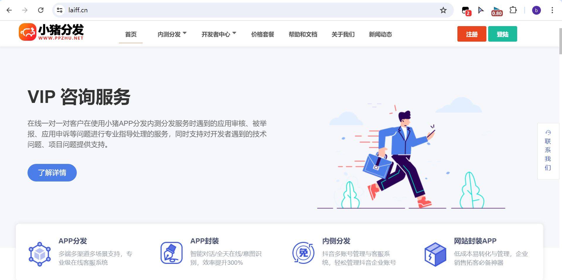 皇冠APP下载_网页封包App的秘密：如何提高App的下载量和用户?