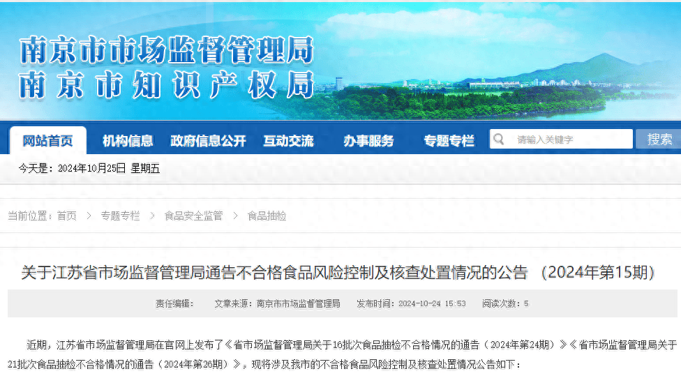 皇冠信用网在线申请_南京市苏果超市有限公司下关分公司销售不合格卤猪头肉被罚款5万元