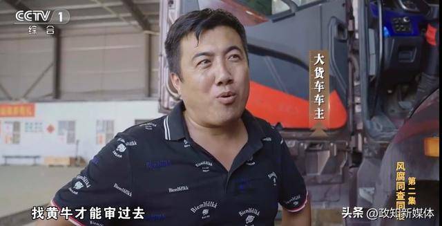 皇冠平台代理_山西一车管所查验岗民警4年受贿超165万：连排队送钱的车托都怨声载道