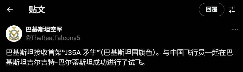 皇冠信用網会员如何申请
_什么情况？外媒疯传：巴基斯坦接收首架中国五代机歼-35AE皇冠信用網会员如何申请
！