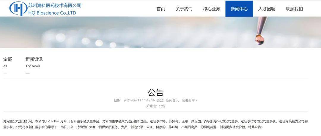 皇冠会员如何申请
_巧取豪夺？苏州民营企业家控告北京上市公司骗取股份、欺诈发行皇冠会员如何申请
，却被反威胁
