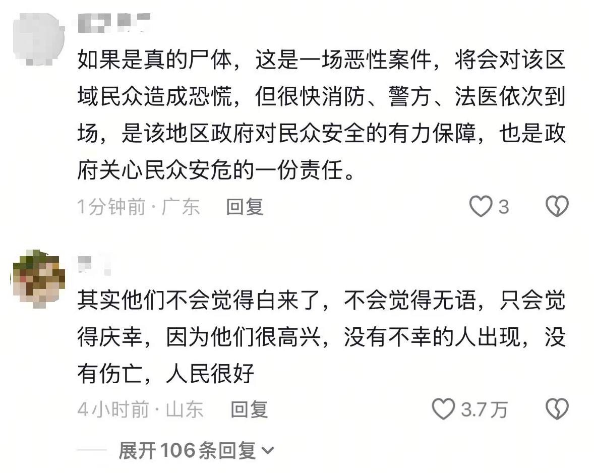 女王公园巡游者 vs 南安普敦
_上海一男子报警称发现“浮尸”！多部门“全副武装”赶来女王公园巡游者 vs 南安普敦
，结局反转：捞起一双长筒雨鞋
