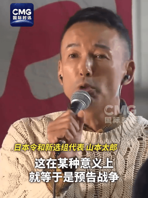 怎么开皇冠信用網会员
_日本令和新选组代表山本太郎:高市早苗言论相当于“预告战争”