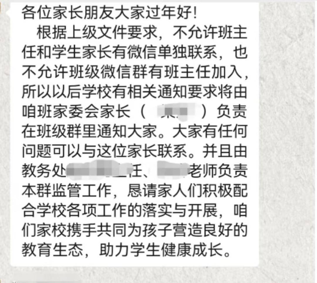 世界杯足球亚洲盘口 _辽宁一地要求小学班主任退出微信群！家长热议世界杯足球亚洲盘口 ，教育局工作人员回应